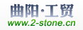 曲阳工贸石材网