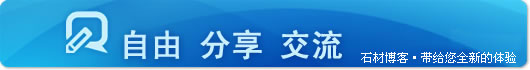 石材博客