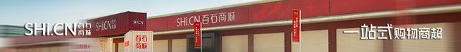 石材外贸供应商联盟