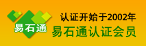 易石通
