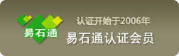 易石通