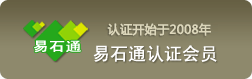 易石通