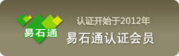 易石通