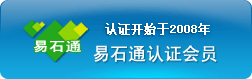 易石通