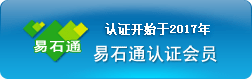 易石通
