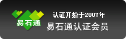 易石通