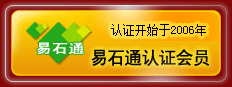 易石通