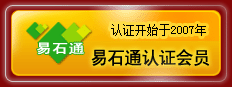 易石通