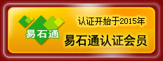 易石通