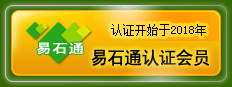 易石通