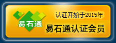易石通
