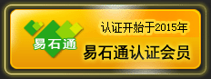 易石通