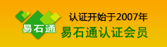 易石通
