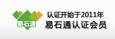 易石通