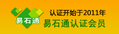 易石通