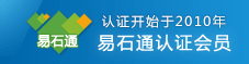 易石通