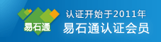 易石通