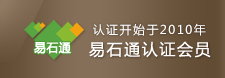 易石通