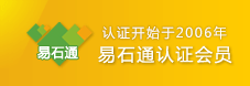 易石通