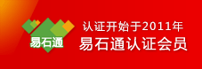 易石通