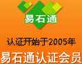 易石通