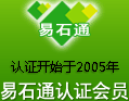 易石通
