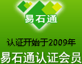 易石通