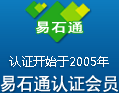 易石通