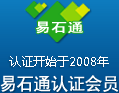 易石通